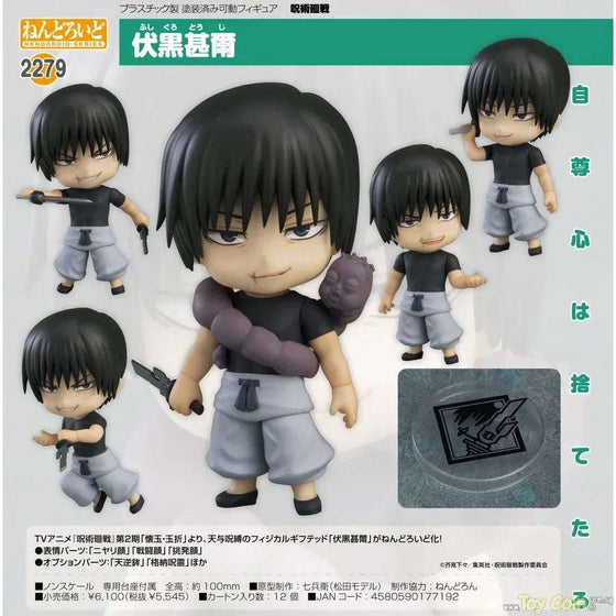 Jujutsu Kaisen Toji Fushiguro Nendoroid Figure!