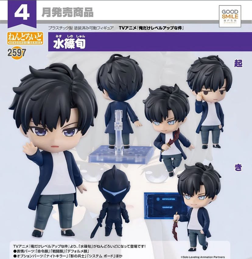 Solo Leveling Sung Jin-Woo Nendoroid Figure!