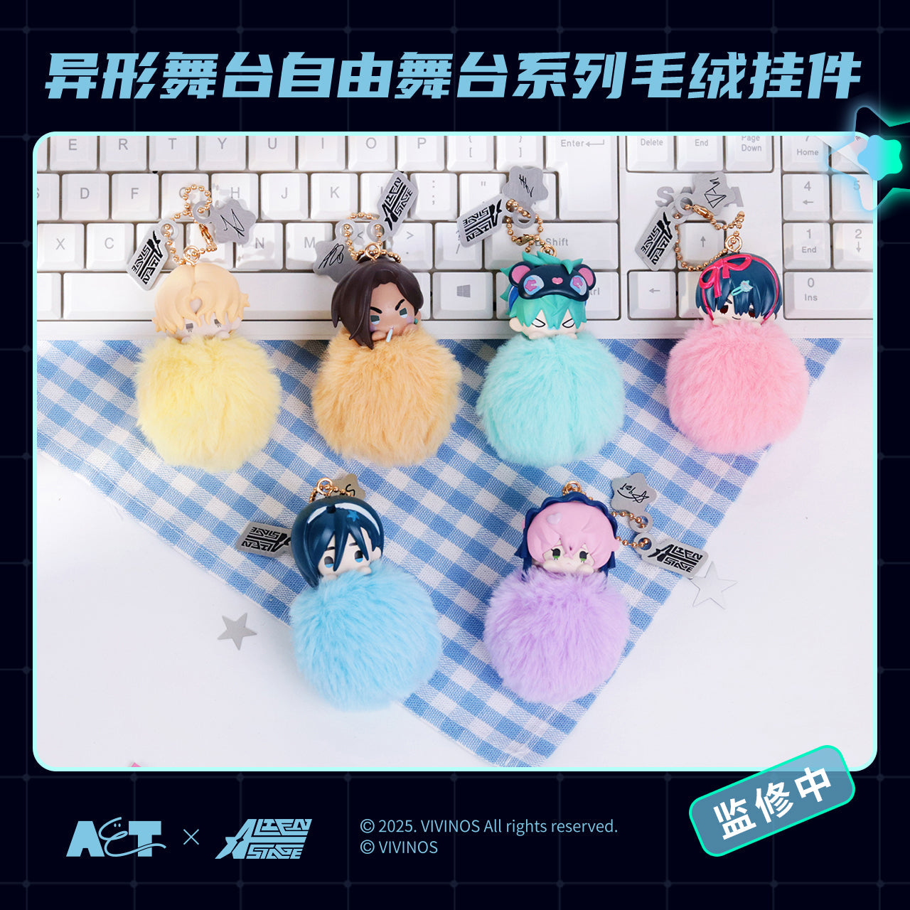 Alien Stage Blind box Charms by AET