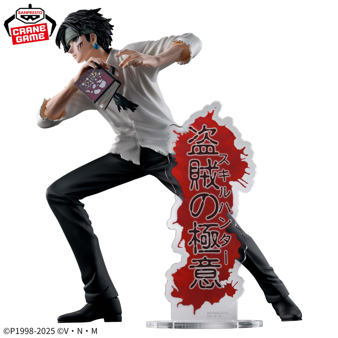 Hunter×Hunter - Secrets of a Thief Chrollo Lucilfer Figure by Bandai