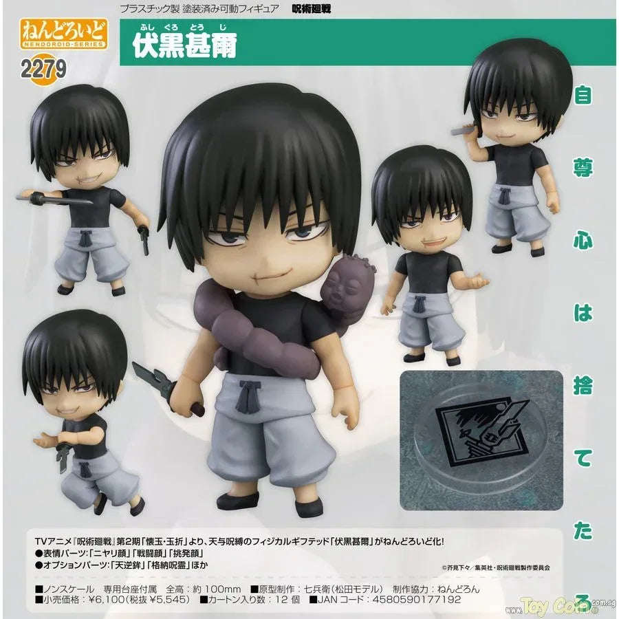 Jujutsu Kaisen Toji Fushiguro Nendoroid Figure!
