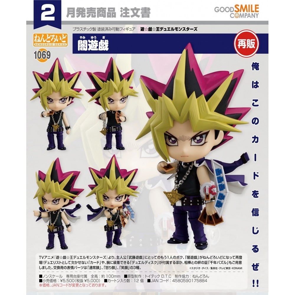 Yu Gi Oh! - Yami Yugi Nendoroid Figure!