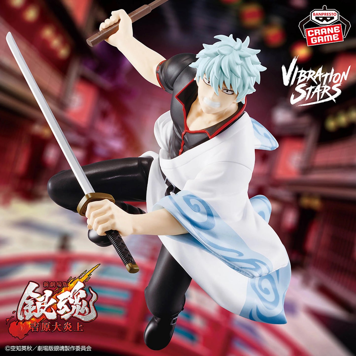 Gintama – Gintoki Sakata Vibration Stars Figure by Bandai!