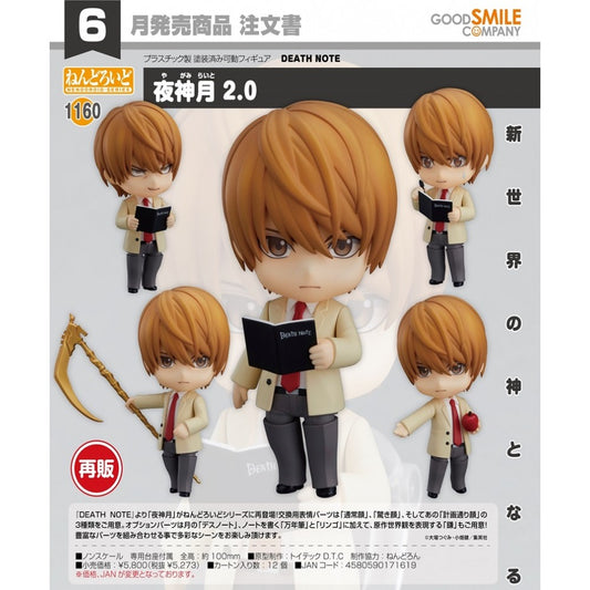 Death Note - Yagami Light Nendoroid Figure!