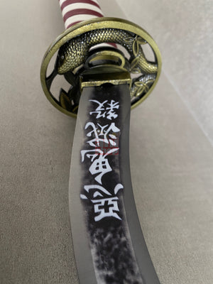 Demon Slayer - Obanai Iguro Premium Steel Nichirin Sword