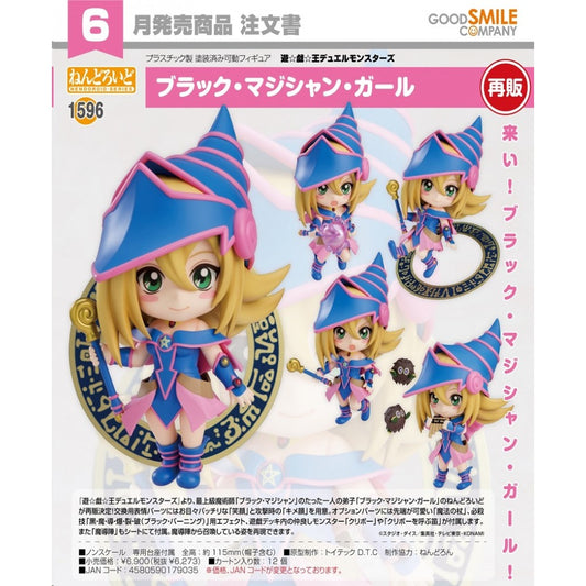 Yu Gi Oh! - Dark Magician Girl Nendoroid Figure!