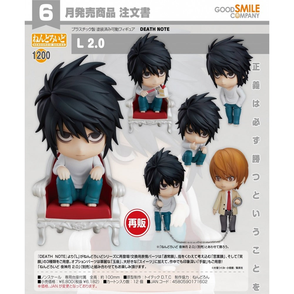 Death Note - L Nendoroid Figure – Anishop