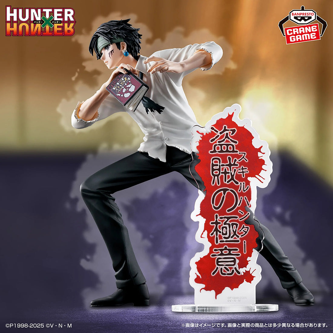 Hunter×Hunter - Secrets of a Thief Chrollo Lucilfer Figure by Bandai