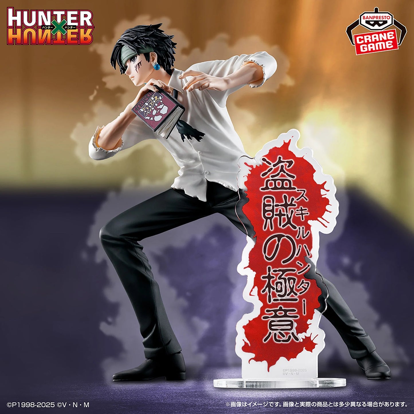 Hunter×Hunter - Secrets of a Thief Chrollo Lucilfer Figure by Bandai