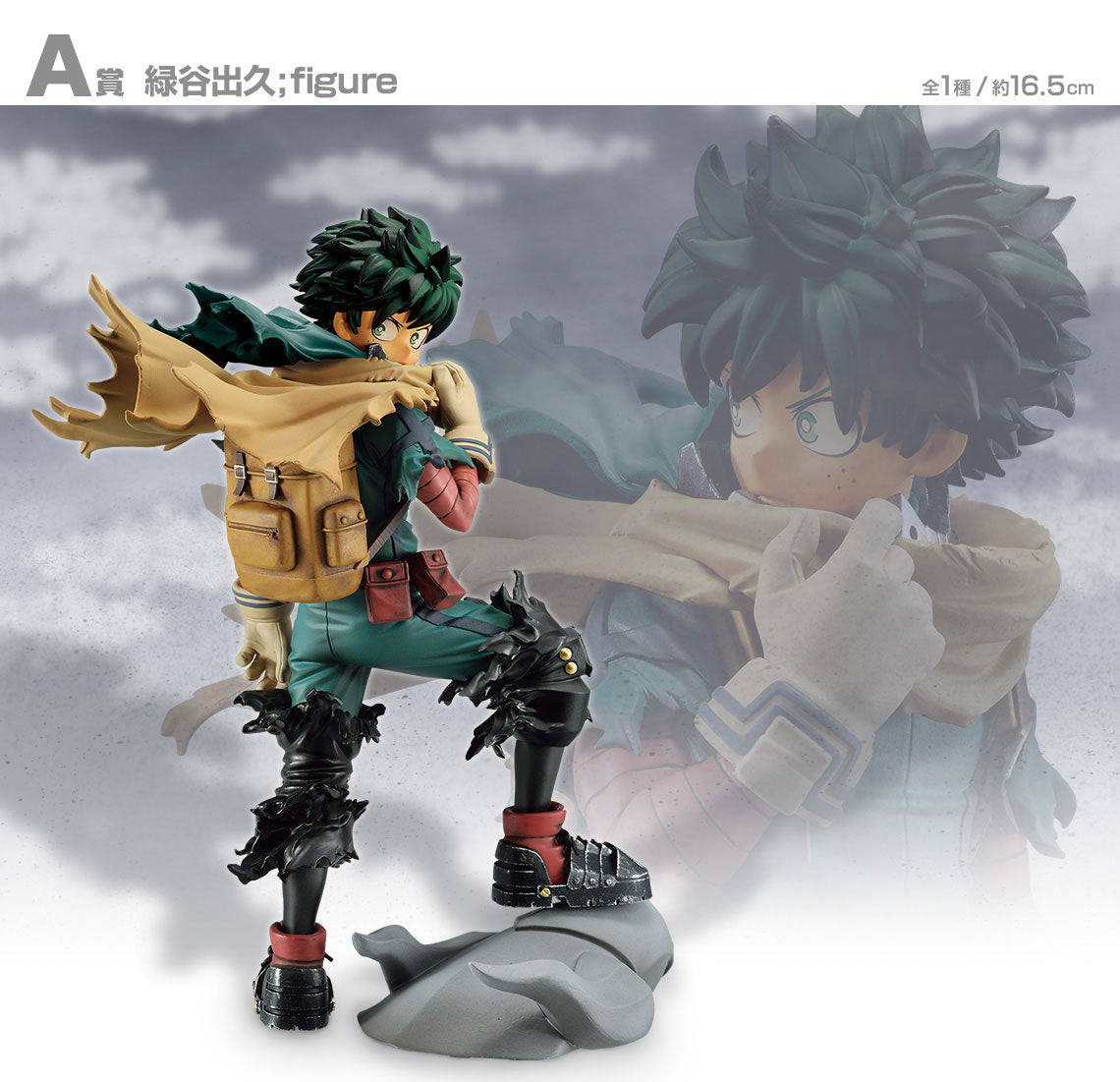 Ichiban Kuji Prize A Izuku Midoriya Figure