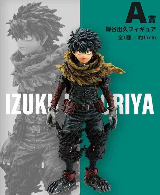 Ichiban Kuji Prize A Izuku Midoriya Figure