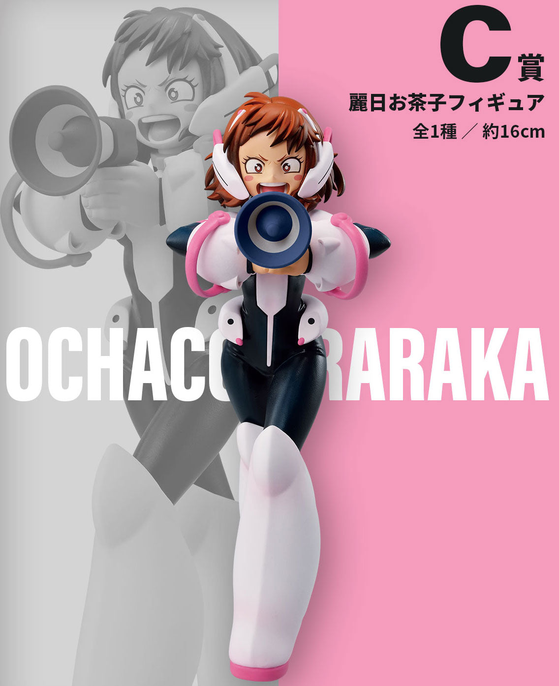 Ichiban Kuji Prize C Ochaco Uraraka Figure